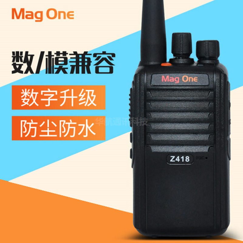 MagOne数字便携式对讲机  Z418